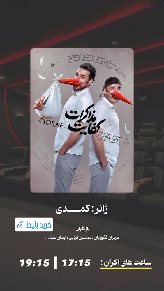  جدید ترین استوری اینستاگرام آرش تقی پور