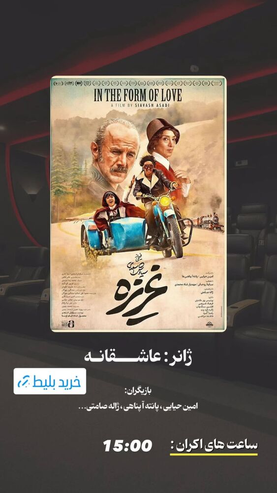  جدید ترین استوری اینستاگرام آرش تقی پور