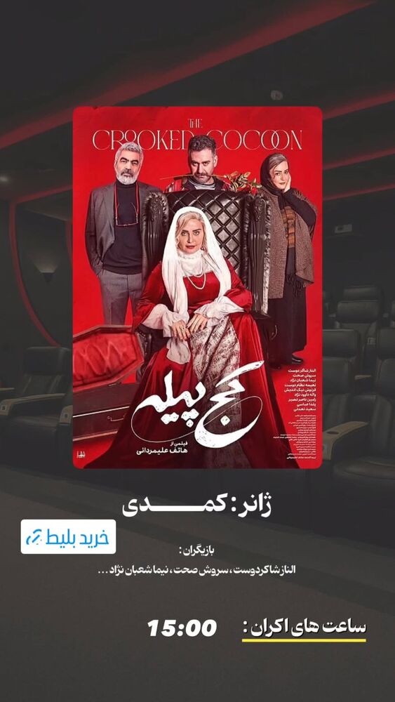  جدید ترین استوری اینستاگرام آرش تقی پور