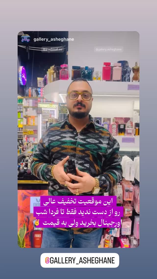  جدید ترین استوری اینستاگرام آرش تقی پور