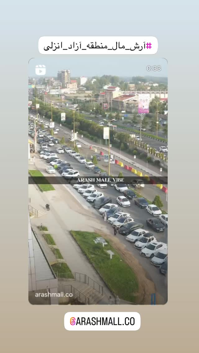  جدید ترین استوری اینستاگرام آرش تقی پور