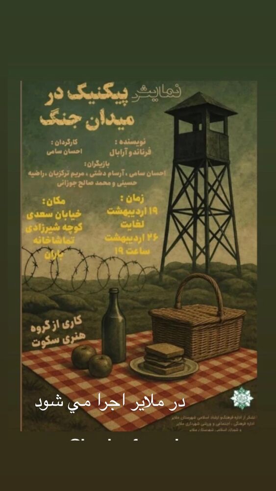  جدید ترین استوری اینستاگرام آرش عباسی