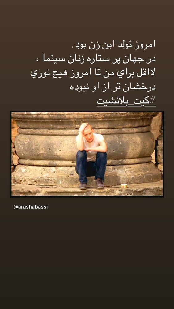  جدید ترین استوری اینستاگرام آرش عباسی
