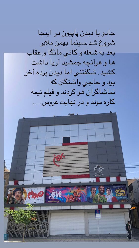  جدید ترین استوری اینستاگرام آرش عباسی