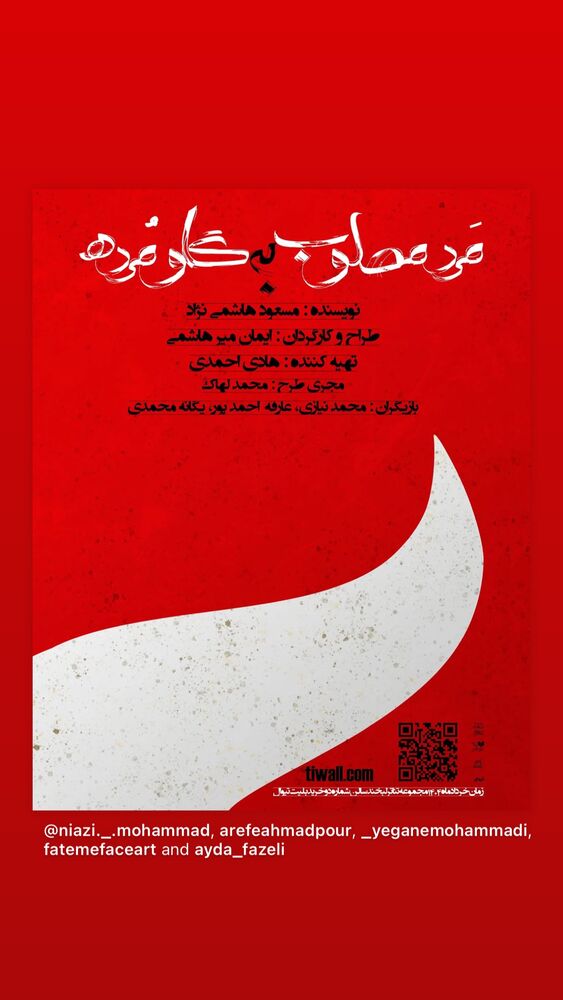  جدید ترین استوری اینستاگرام آرش عباسی