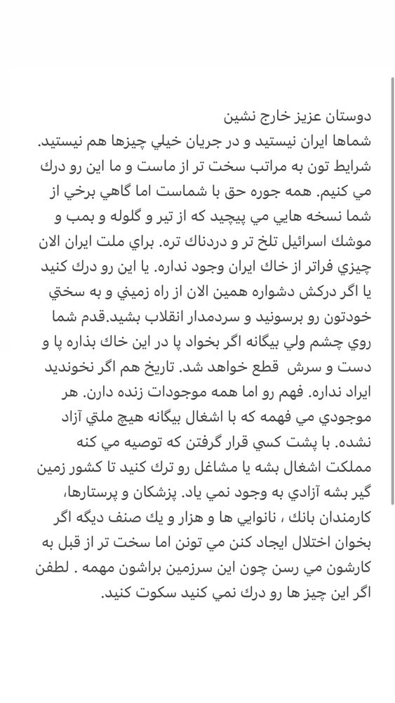  جدید ترین استوری اینستاگرام آرش عباسی