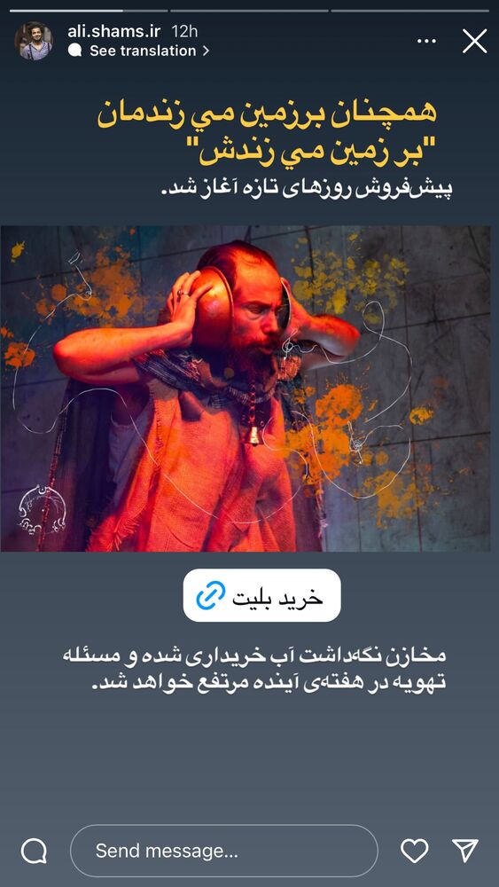  جدید ترین استوری اینستاگرام آرش عباسی