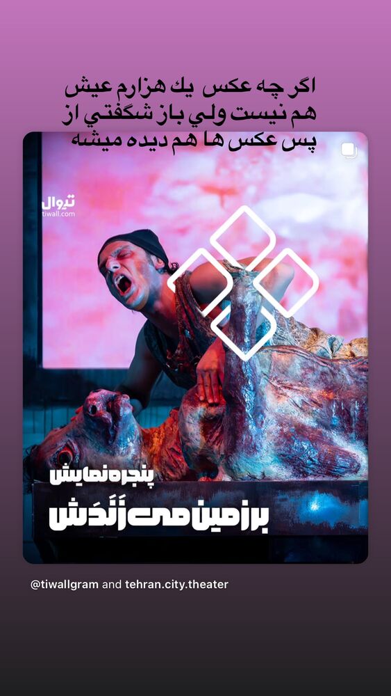  جدید ترین استوری اینستاگرام آرش عباسی