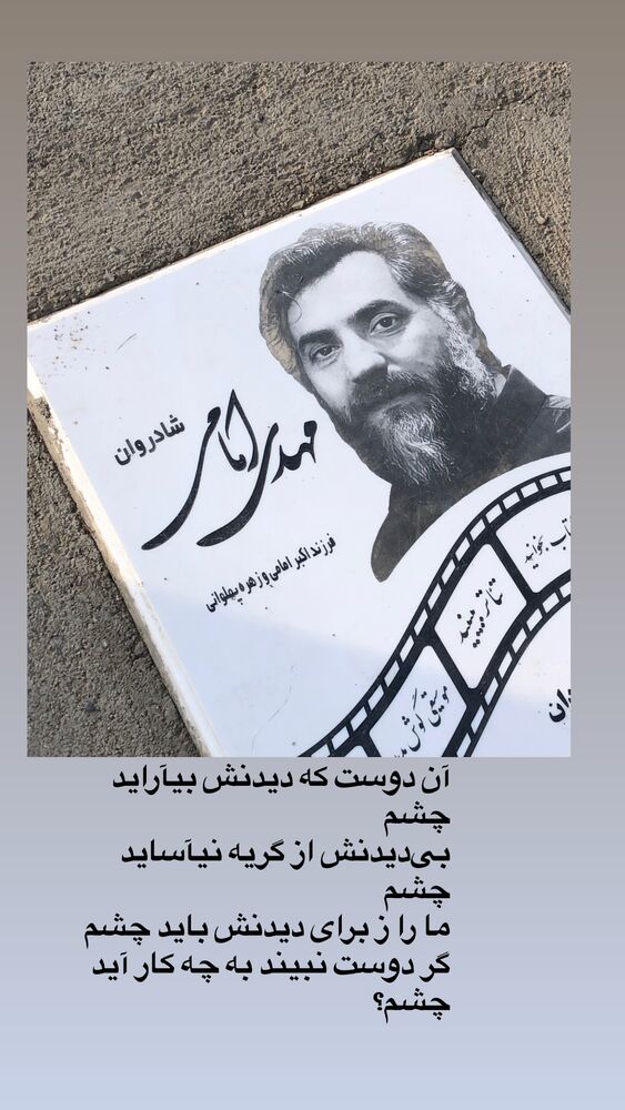 جدید ترین استوری اینستاگرام آرش عباسی