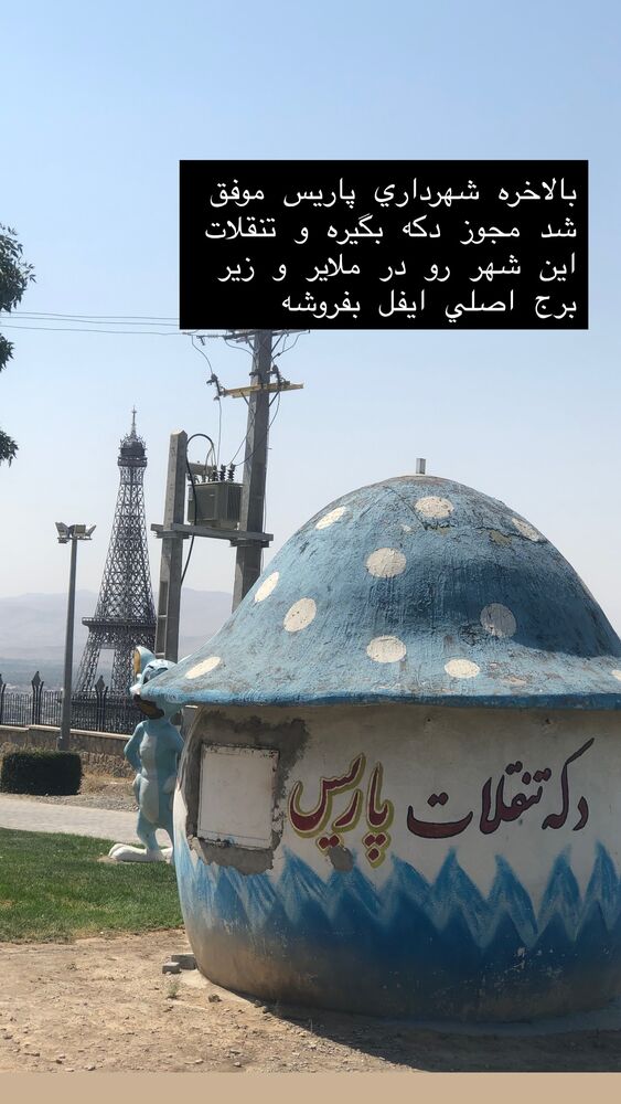  جدید ترین استوری اینستاگرام آرش عباسی