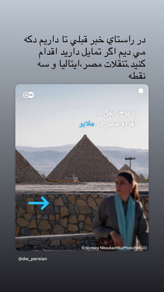  جدید ترین استوری اینستاگرام آرش عباسی