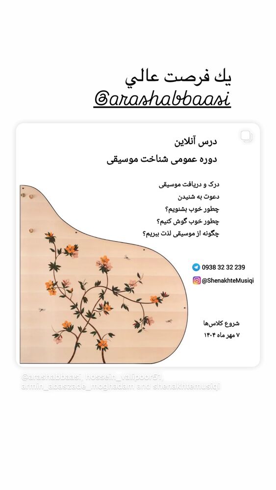  جدید ترین استوری اینستاگرام آرش عباسی