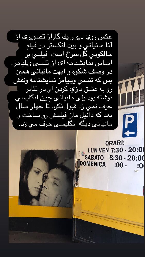  جدید ترین استوری اینستاگرام آرش عباسی