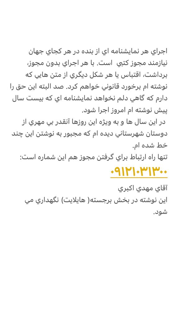  جدید ترین استوری اینستاگرام آرش عباسی
