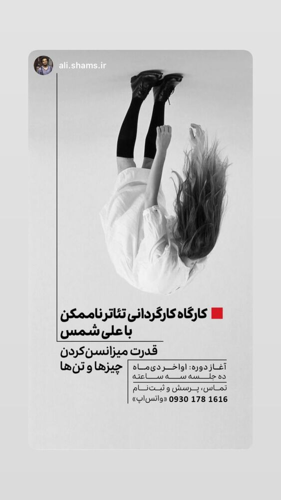  جدید ترین استوری اینستاگرام آرش عباسی