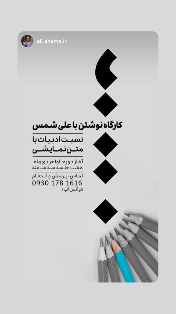  جدید ترین استوری اینستاگرام آرش عباسی