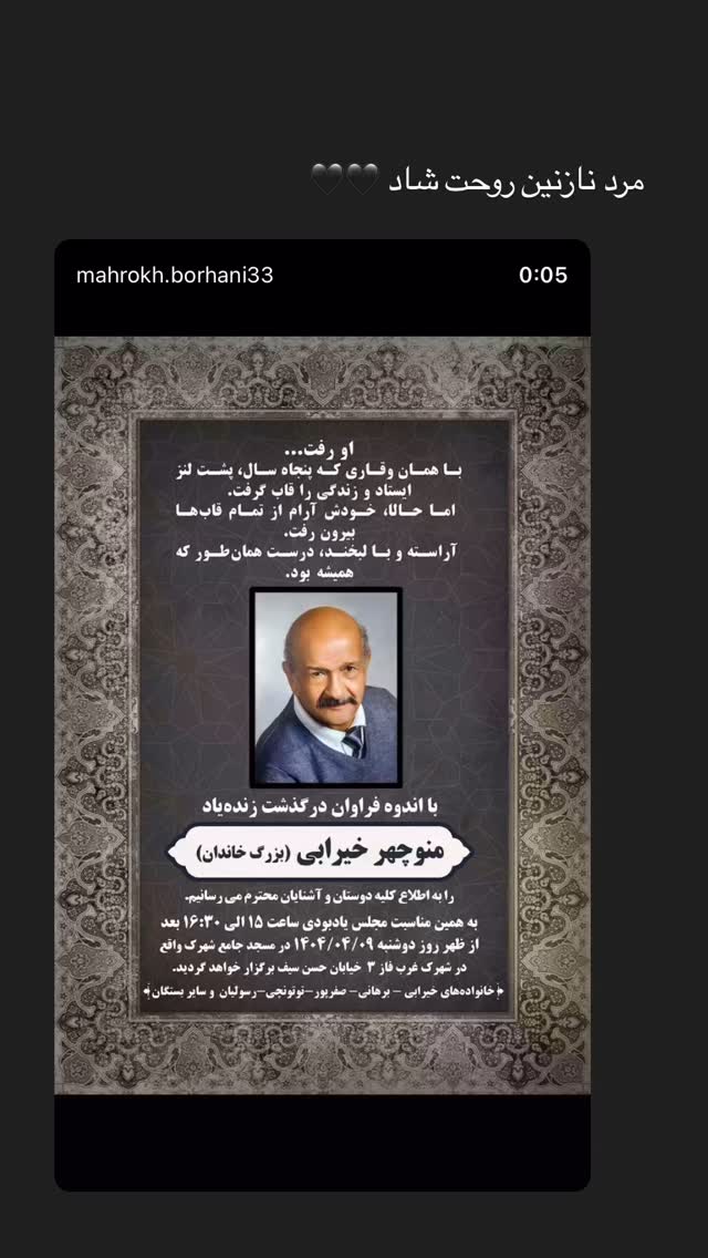  جدید ترین استوری اینستاگرام آرش آقابیک