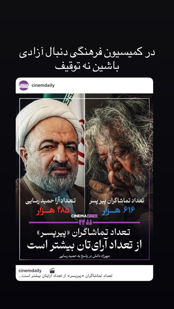  جدید ترین استوری اینستاگرام آرش آقابیک