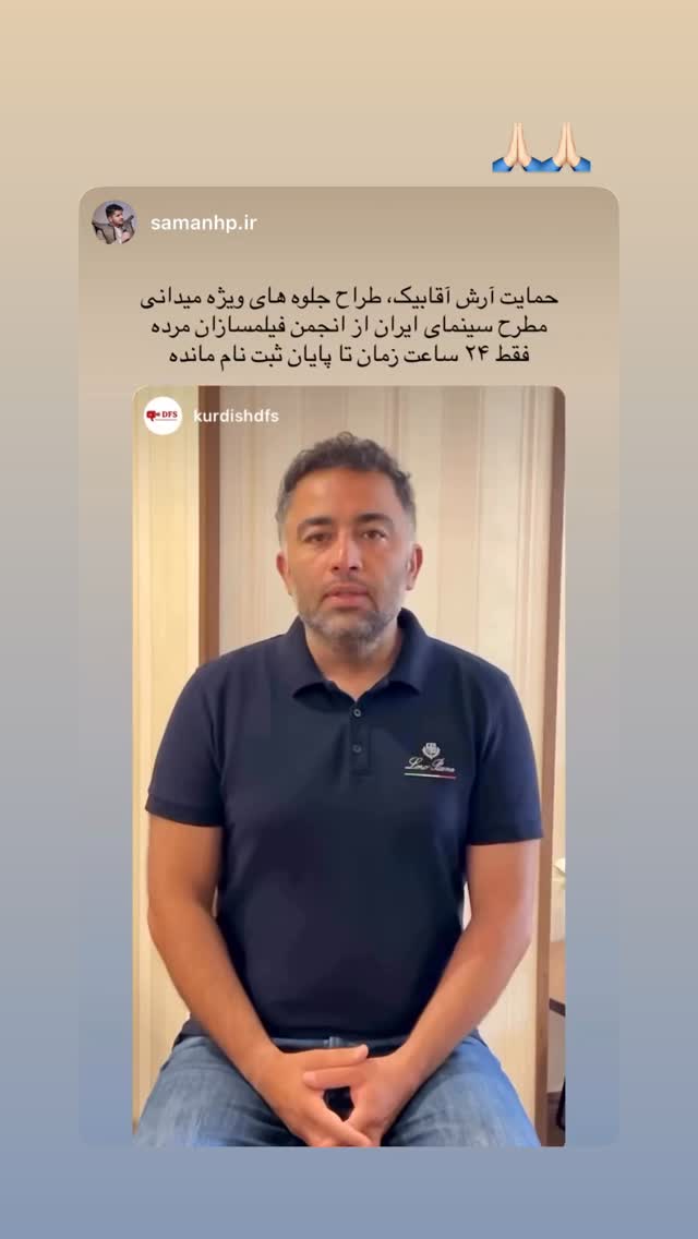  جدید ترین استوری اینستاگرام آرش آقابیک
