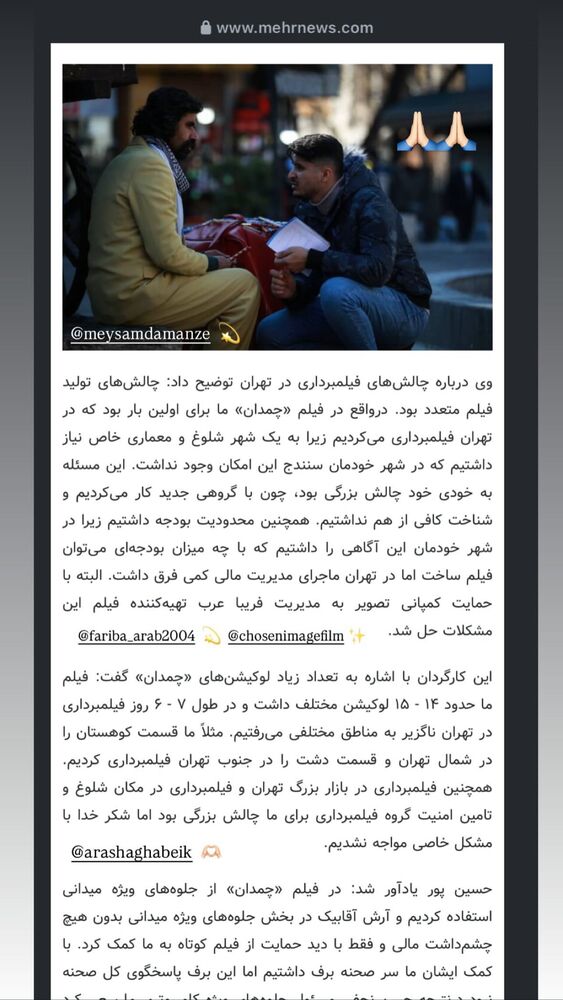  جدید ترین استوری اینستاگرام آرش آقابیک