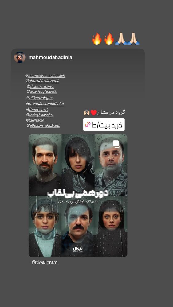  جدید ترین استوری اینستاگرام آرش آقابیک