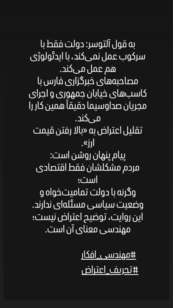  جدید ترین استوری اینستاگرام آرش آقابیک