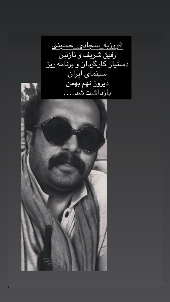  جدید ترین استوری اینستاگرام آرش آقابیک