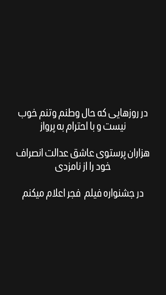  جدید ترین استوری اینستاگرام آرش آقابیک