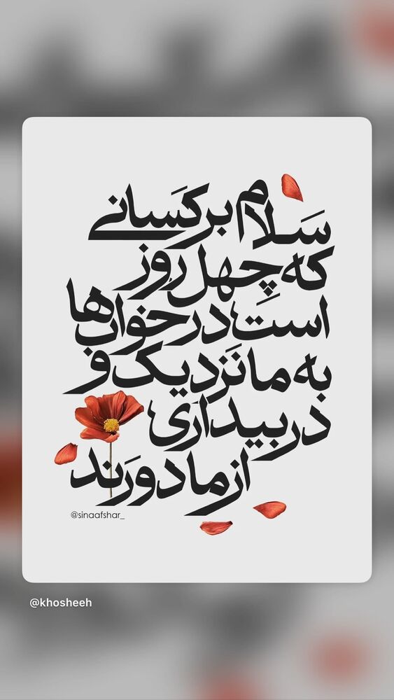  جدید ترین استوری اینستاگرام آرش آقابیک