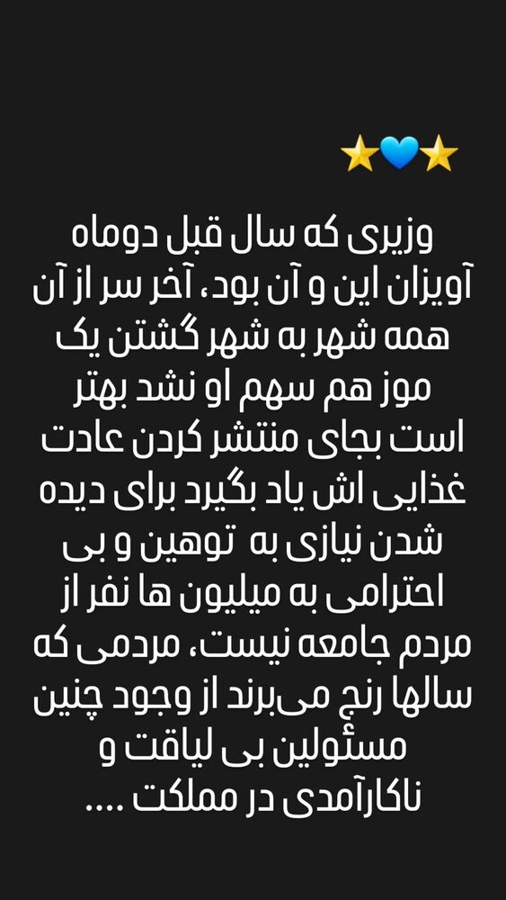  جدید ترین استوری اینستاگرام آرش رضاوند
