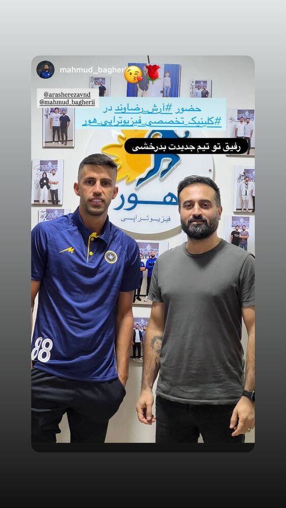  جدید ترین استوری اینستاگرام آرش رضاوند