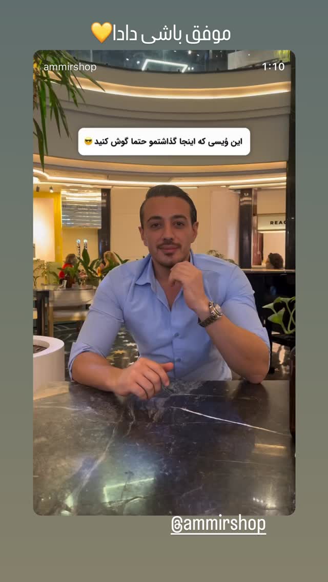  جدید ترین استوری اینستاگرام آرش رضاوند