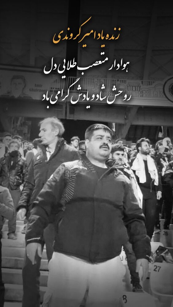  جدید ترین استوری اینستاگرام آرش رضاوند
