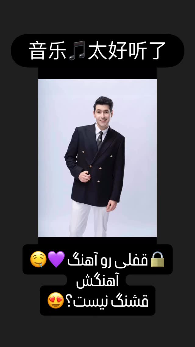  جدید ترین استوری اینستاگرام آرش استیلاف