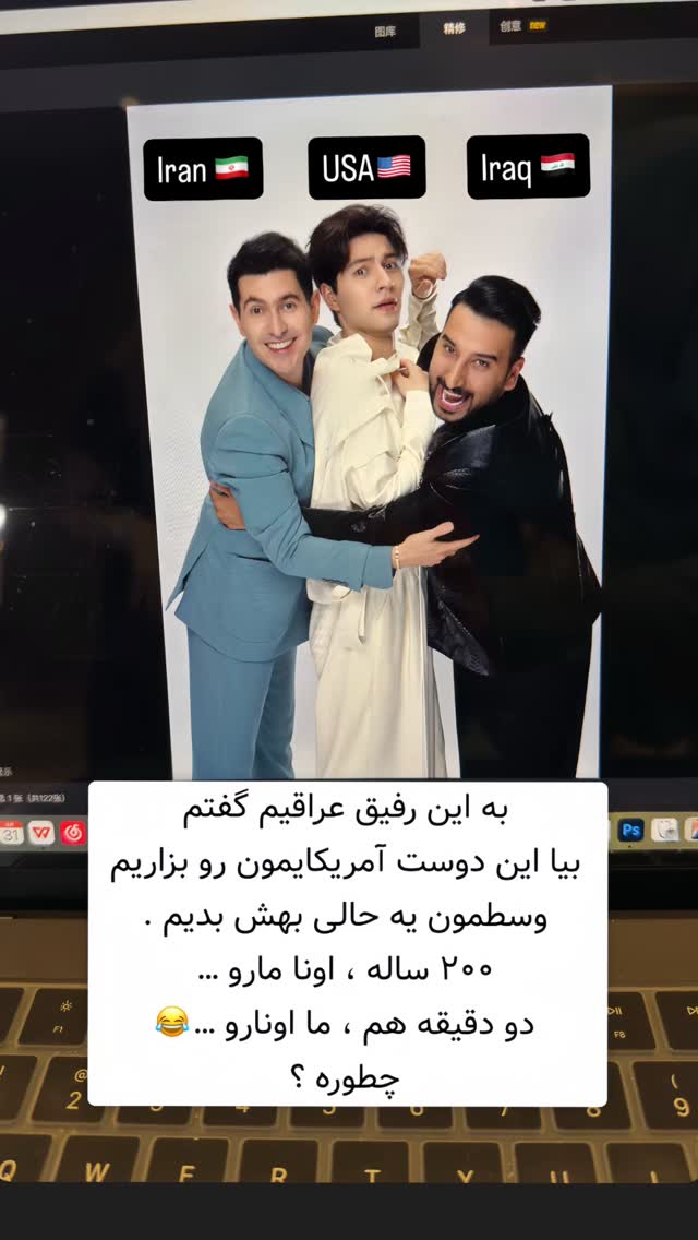  جدید ترین استوری اینستاگرام آرش استیلاف