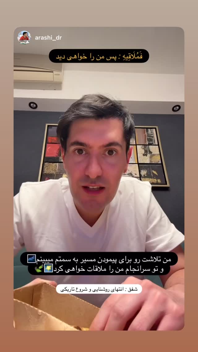  جدید ترین استوری اینستاگرام آرش استیلاف