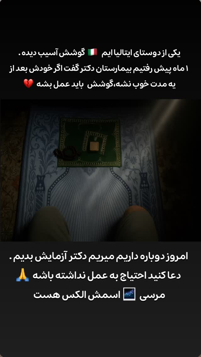  جدید ترین استوری اینستاگرام آرش استیلاف