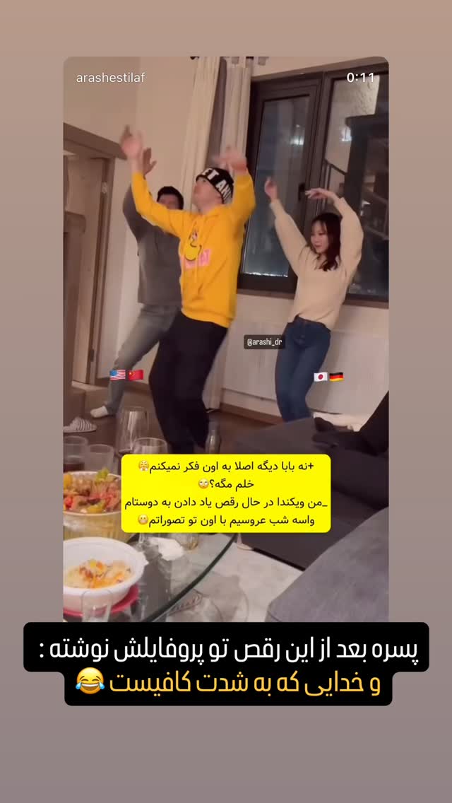  جدید ترین استوری اینستاگرام آرش استیلاف