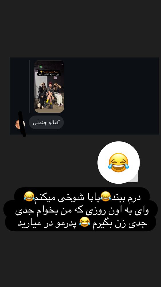  جدید ترین استوری اینستاگرام آرش استیلاف