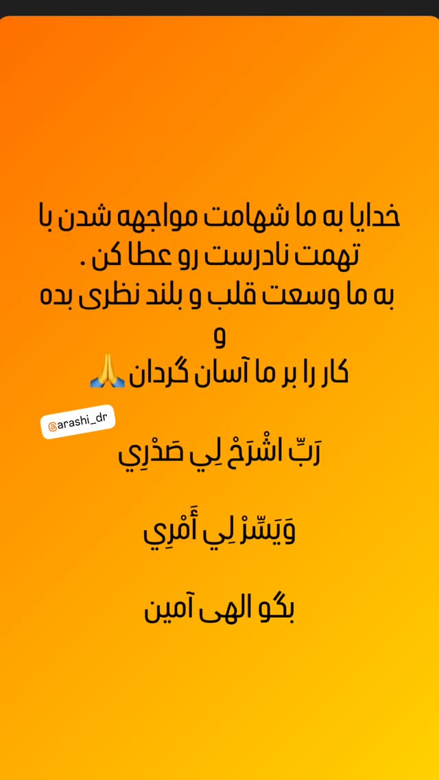 جدید ترین استوری اینستاگرام آرش استیلاف
