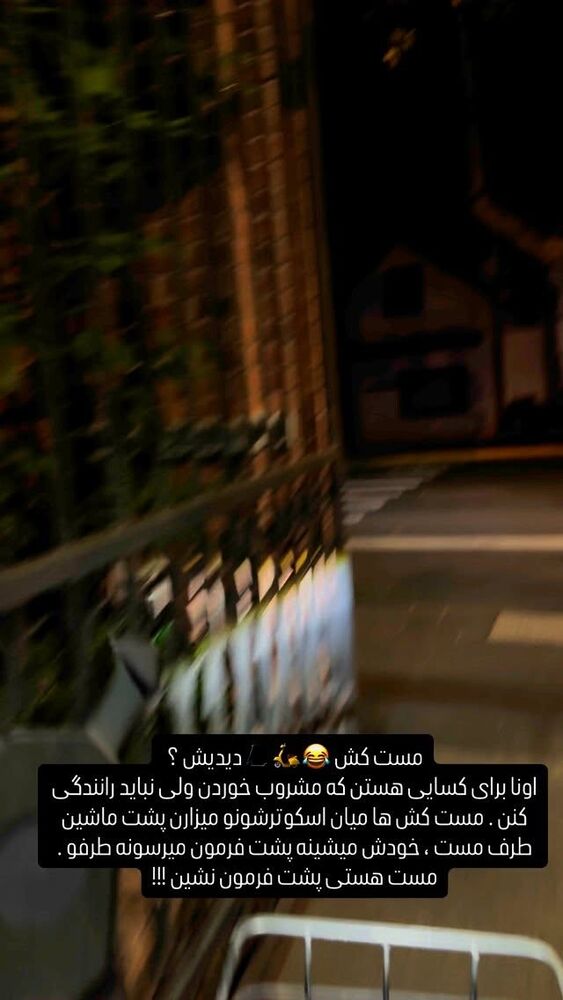  جدید ترین استوری اینستاگرام آرش استیلاف