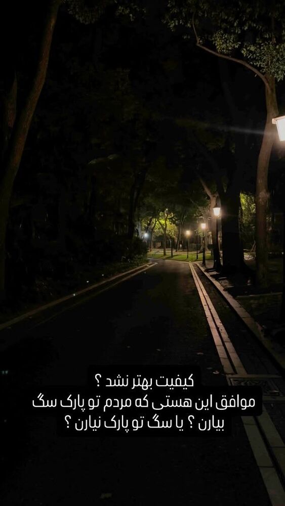  جدید ترین استوری اینستاگرام آرش استیلاف