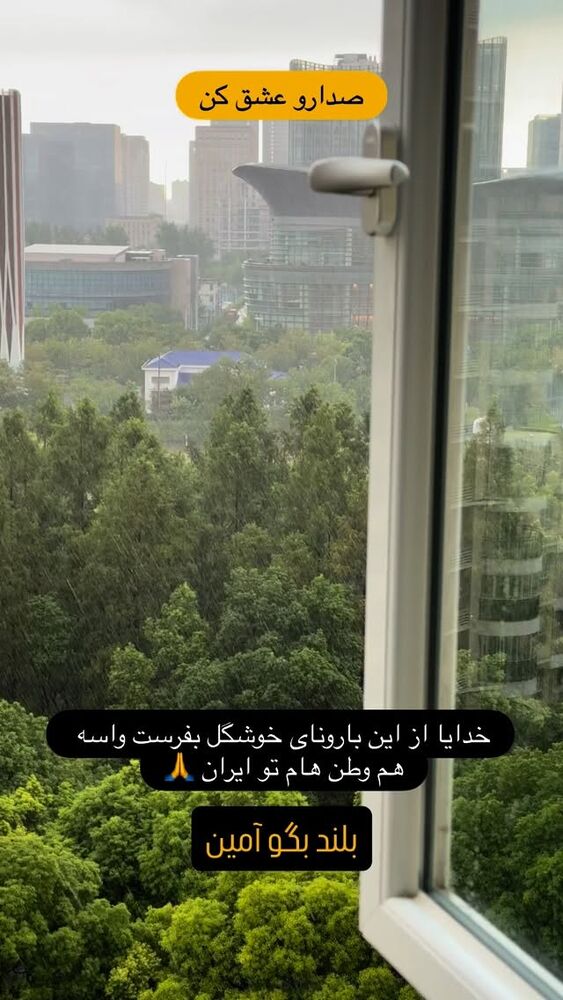  جدید ترین استوری اینستاگرام آرش استیلاف