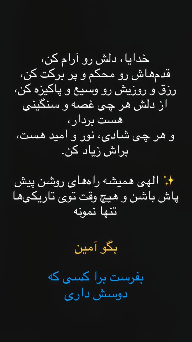  جدید ترین استوری اینستاگرام آرش استیلاف
