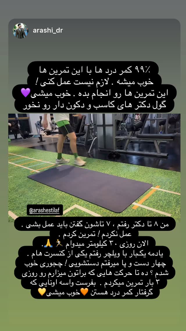  جدید ترین استوری اینستاگرام آرش استیلاف