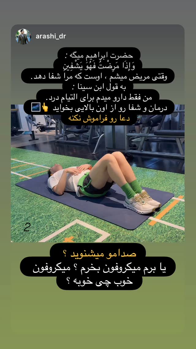  جدید ترین استوری اینستاگرام آرش استیلاف