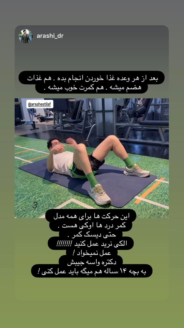  جدید ترین استوری اینستاگرام آرش استیلاف