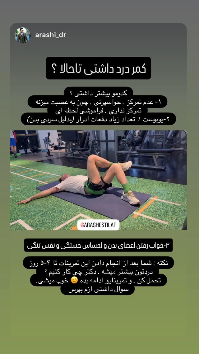  جدید ترین استوری اینستاگرام آرش استیلاف