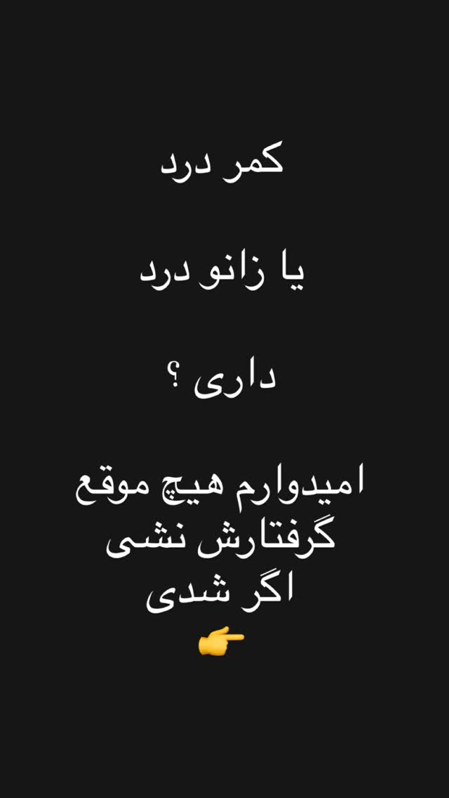  جدید ترین استوری اینستاگرام آرش استیلاف