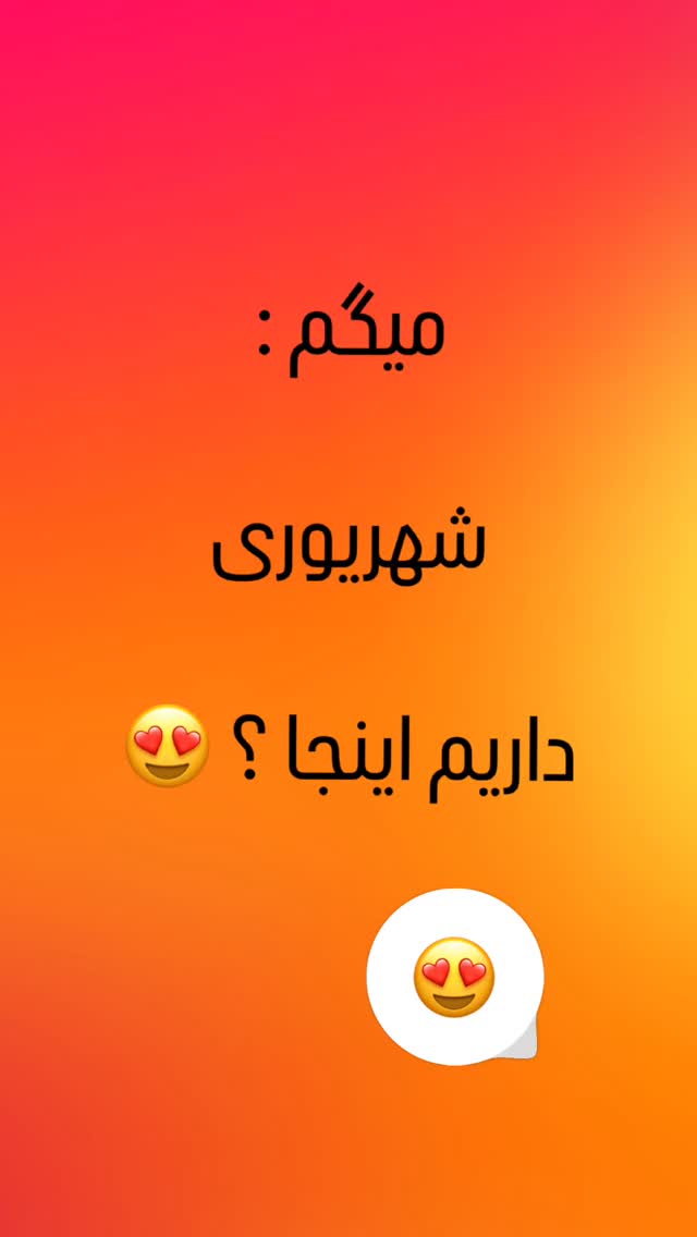  جدید ترین استوری اینستاگرام آرش استیلاف